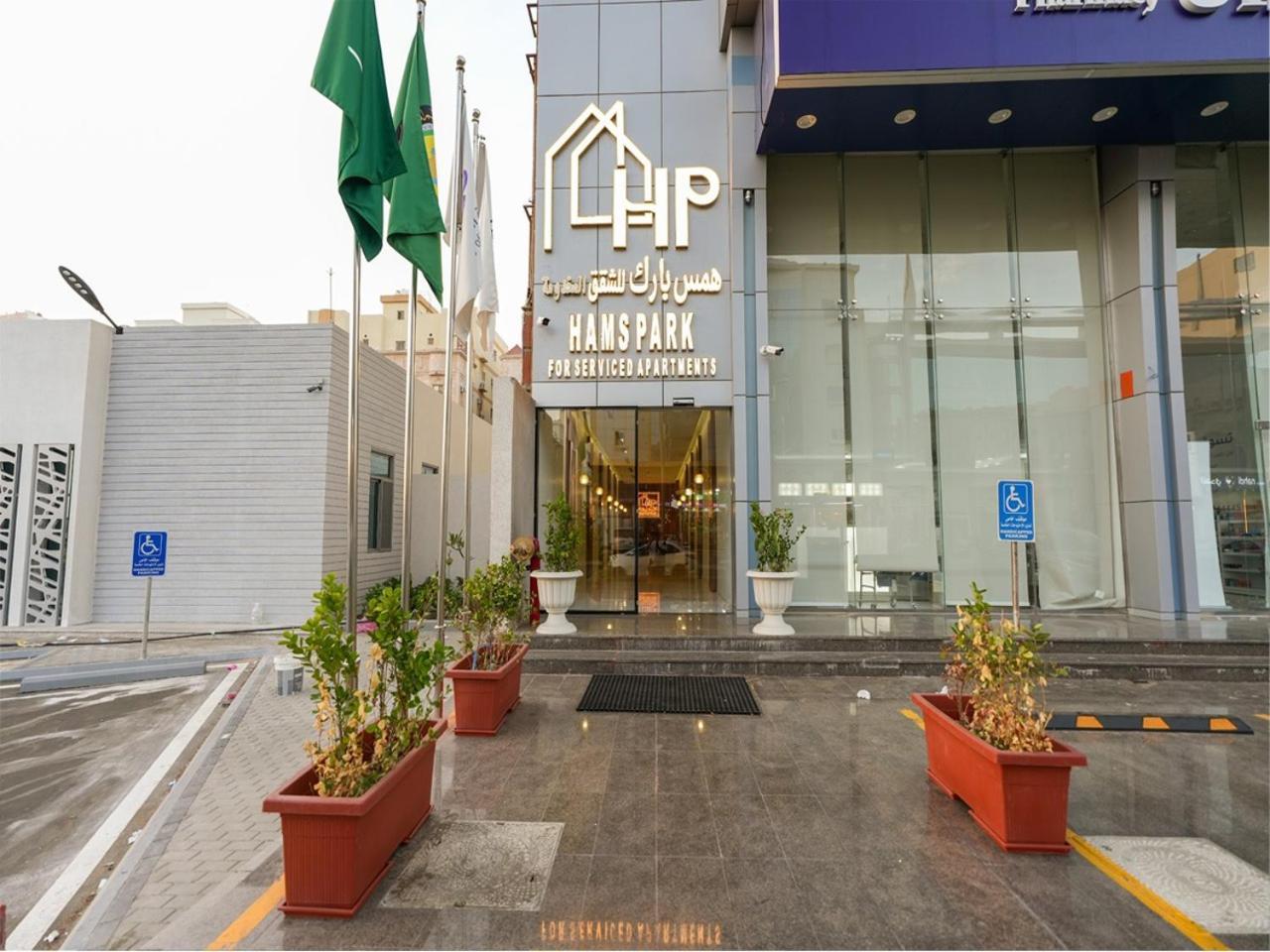 Hams Park Hotel Jeddah Luaran gambar